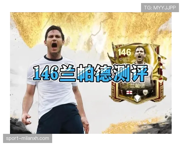 兰帕德连续前插远射主导进攻，中场角色转型显成效