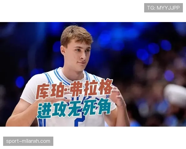 库珀·弗拉格外围三分效率提升 拉开替补阵容得分空间