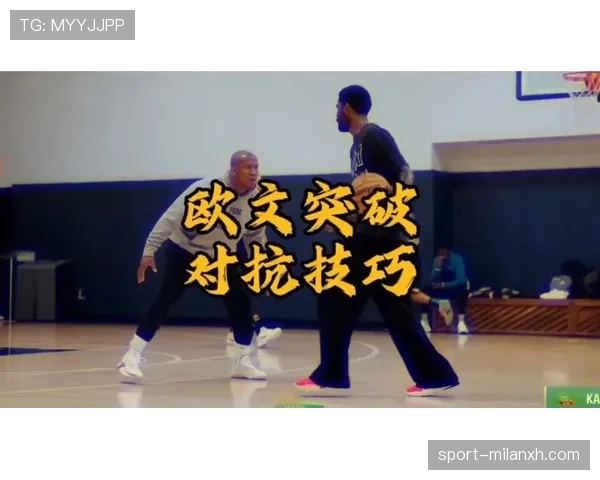 欧文比上季更高效，单打撕破对手防守