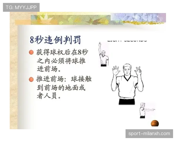 球碰裁判算谁的球权？规则解析告诉你