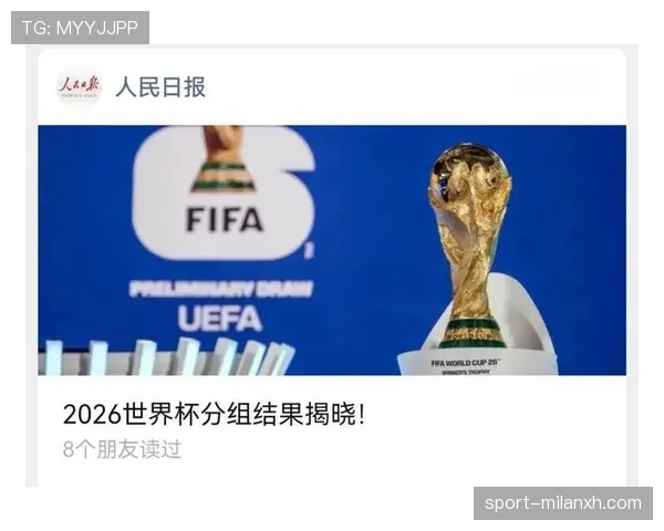 2026世界杯完整版同分排名规则