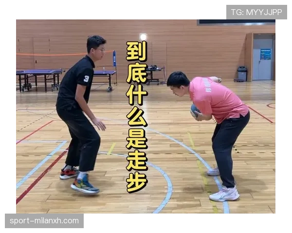 详细解析走步违例的判定标准,让你彻底理解何时算犯规 详细解析走步违例的判定标准,让你彻底理解何时算犯规